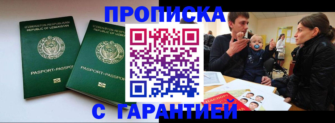 временная регистрация госуслуги в Калининске