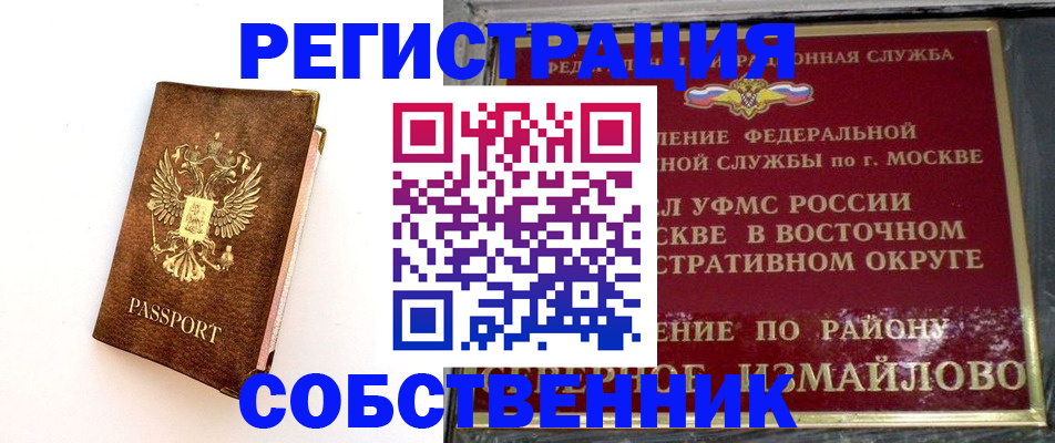 временная регистрация адрес в Калининске